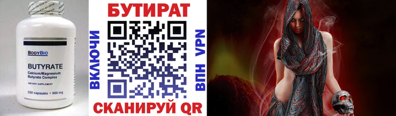 Бутират GHB  KRAKEN ССЫЛКА  Щёкино 